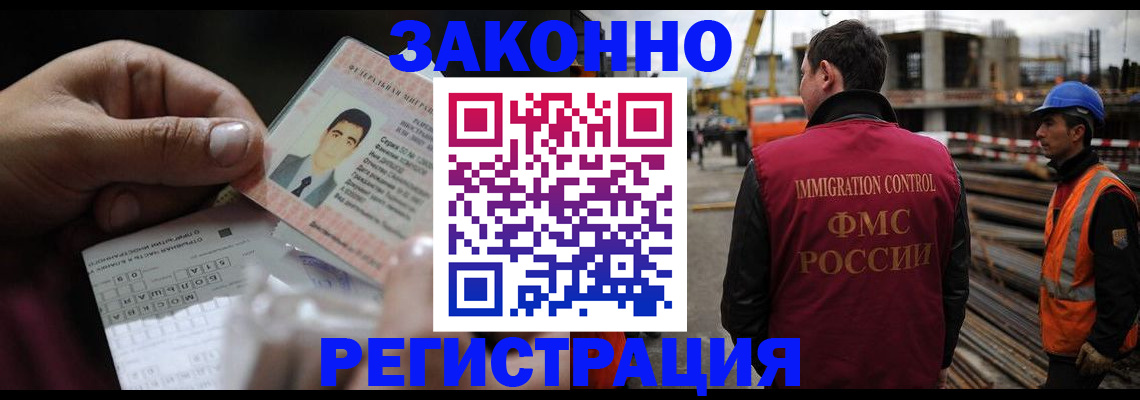 временная регистрация гарантия в Называевске