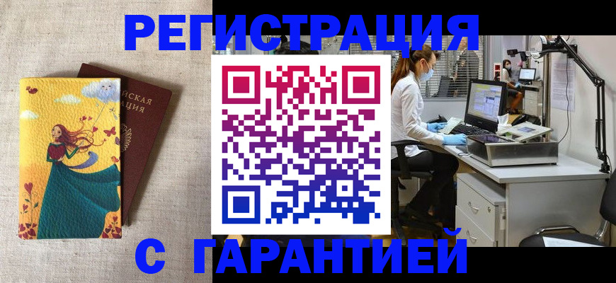 регистрация для школы в Называевске