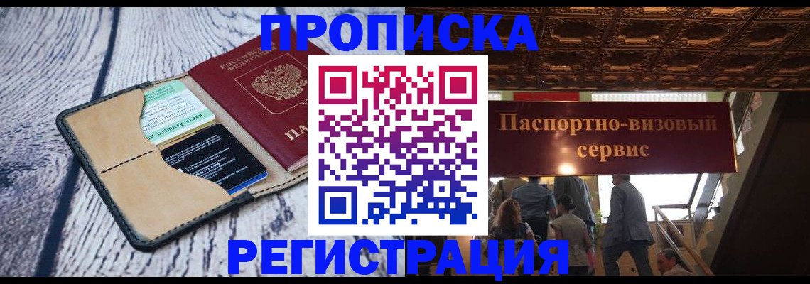 прописка для военкомата в Называевске