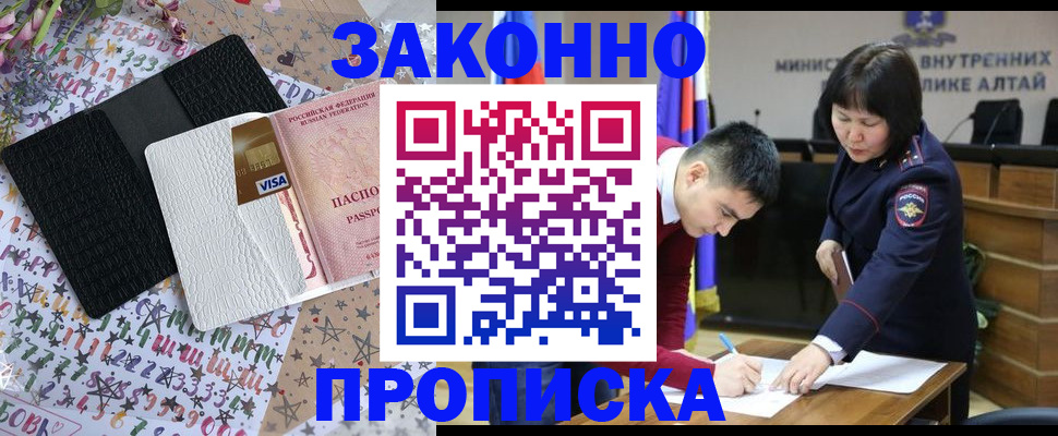 прописка для школы в Называевске